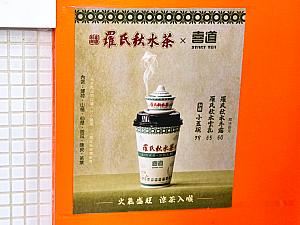 「喜道 Start Tea」のショップはここにしかありません(正確には大慶夜市と旱溪夜市には屋台あり)。台中に来ないと飲めないドリンクをぜひ味わってみてくださいね！