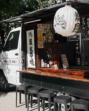 鵼 yakitori
