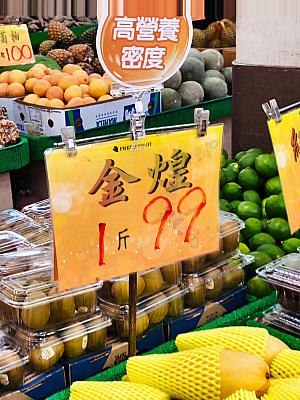 「金煌」は栄養密度が高いらしいです！知らなかった～笑