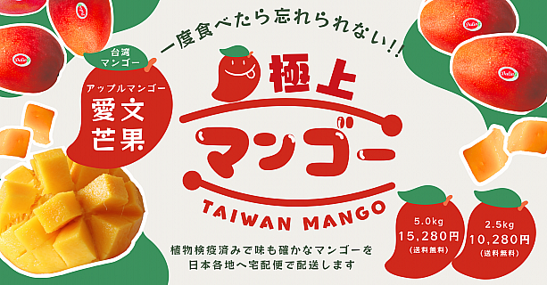 【台湾フルーツ】2026年夏の果物屋さんをパトロール！フレッシュライチに台湾マンゴー……トロピカルフルーツが並ぶ店内にワクワクが止まりません♡