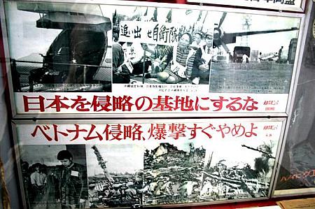 日本語で米軍の撤退を訴えるポスターも置かれています。