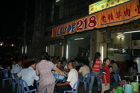 「QUAN LAU DE 218」は、この辺りで一番の老舗店。