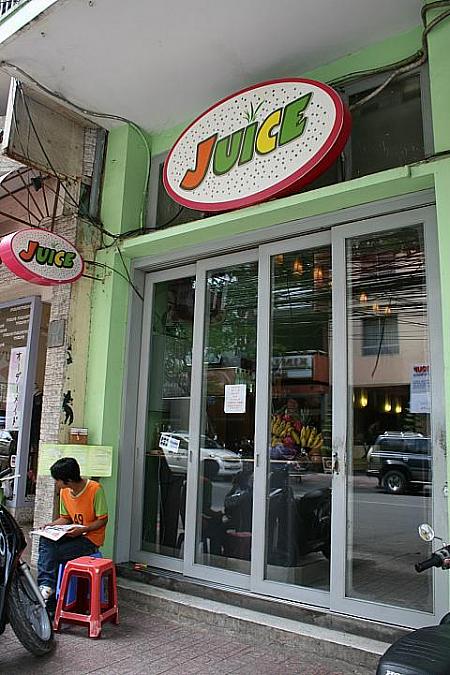 オリジナルのフルーツジュースやシントーがおいしいカフェ「JUICE」
