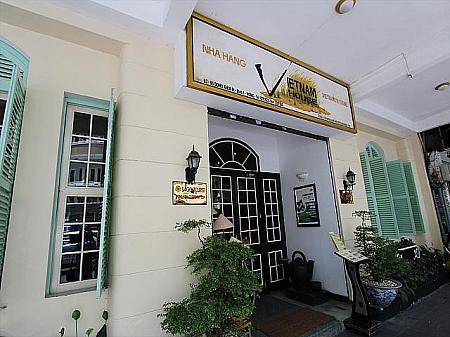各国の要人も訪れるベトナムハウス
。味、サービスともに最高品質を提供してくれます