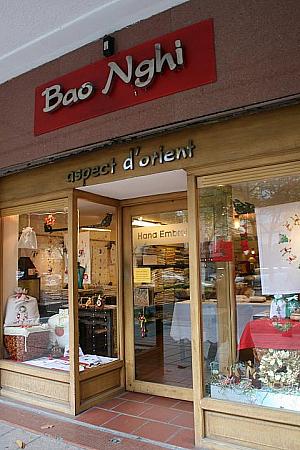 レロイ通りにある「バオギー」も、キムフーンさんによるデザインの姉妹店。
