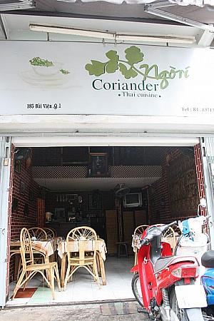 タイ料理の店「コリアンダー」