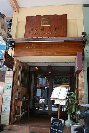 ベトナム料理レストラン「ゴールドフィッシュ」