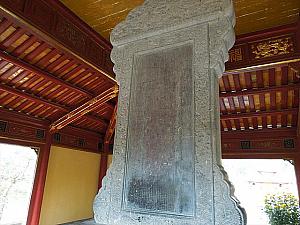 ミンマン帝の功績を記した石碑