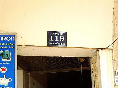 入口上部には住所の番号表札がありますので、こちらを参考に