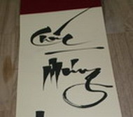 ベトナム書道に挑戦！ -ホーチミンより。