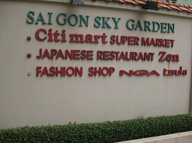 在住日本人御用達のスーパーもあります。
