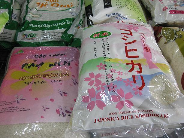 ベトナムのスーパーで日本のコシヒカリが販売されているのは面白いです。