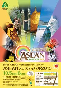 Aseanフェスティバルが横浜で開催 ベトナムナビ