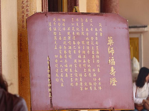 中国語で書かれた石碑