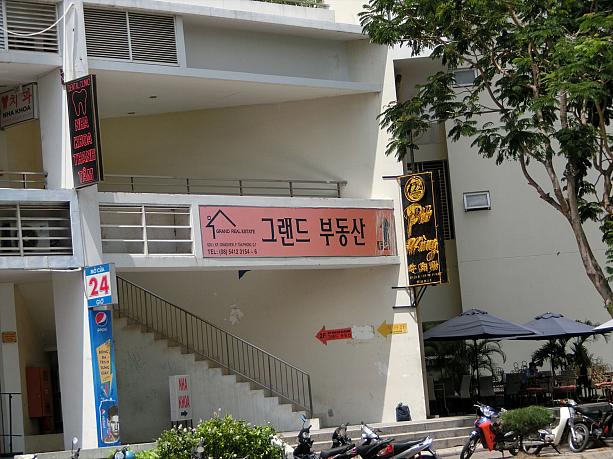 多くの韓国人が暮らしていることから、「コリアンタウン」とも呼ばれています。