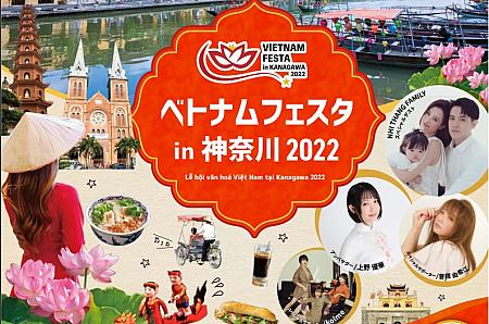 Ⓒベトナムフェスタin神奈川2022
