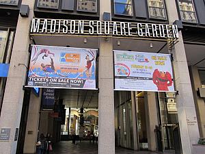 マディソン・スクエア・ガーデン | 観光 | ニューヨークナビ