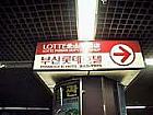 地下鉄１・２号線ソミョン（西面・Seomyeon）駅を降りて