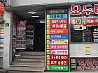 入口はこちら。お店は４階にあります。徒歩約６分。※移転後