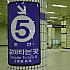 地下鉄に乗って旅をしよう！～紫の５号線編～