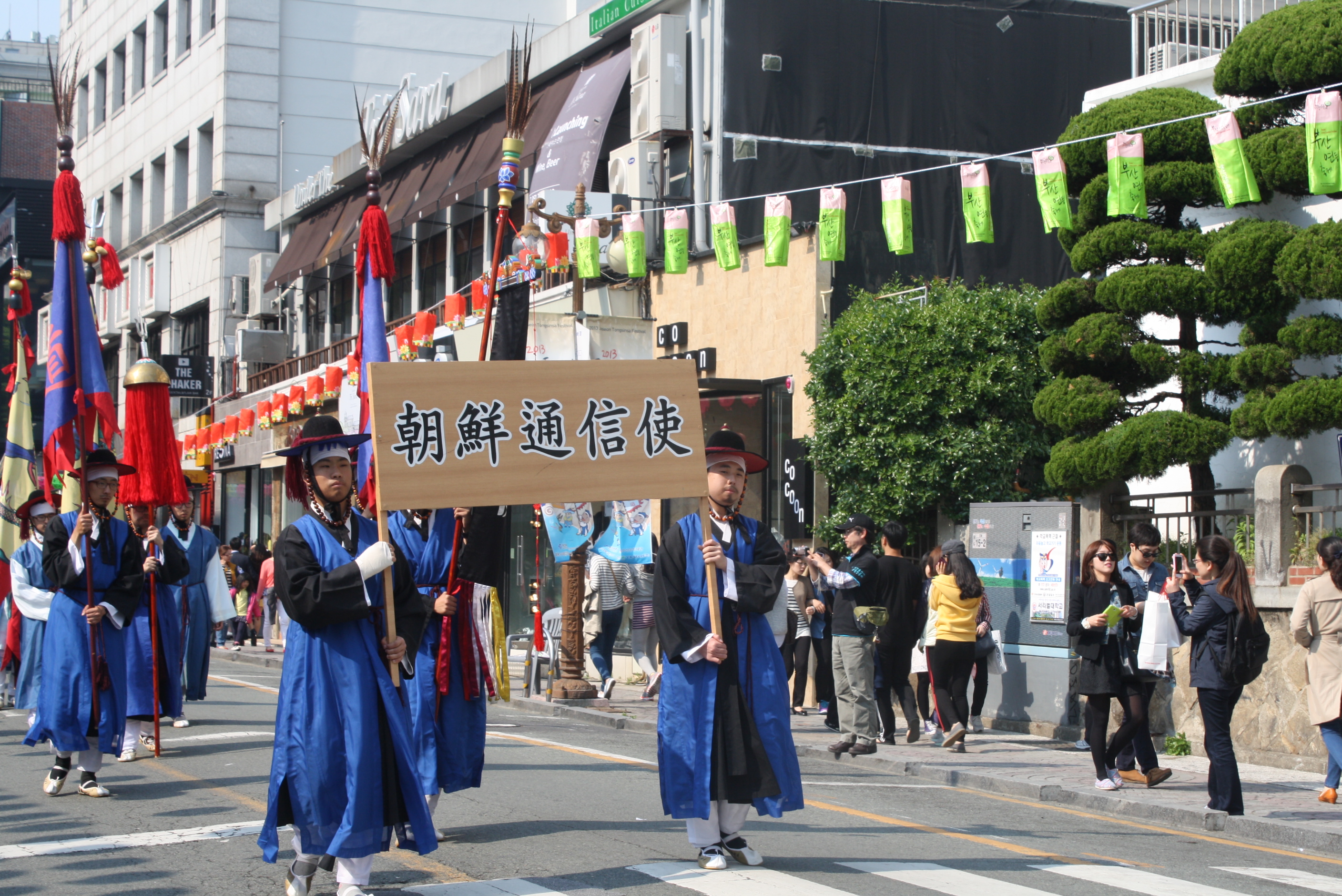 写真で見る朝鮮通信使祭り ２０１３年 プサンナビ