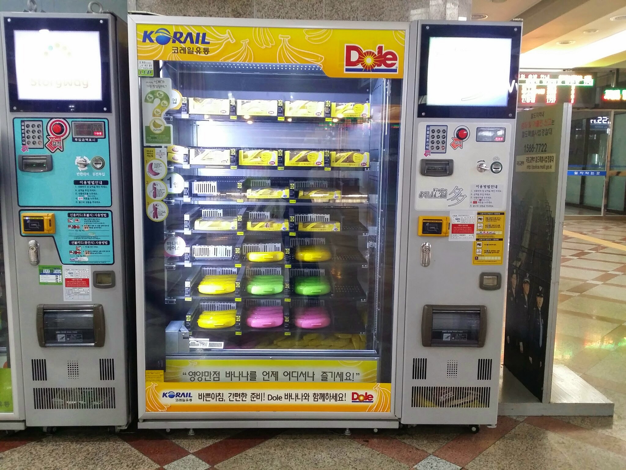 プチフード 龍山駅にバナナの自動販売機 ソウルナビ