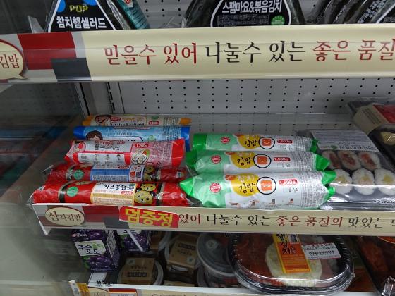 お手軽韓国海苔巻き コンビニのキンパ大研究 ソウルナビ