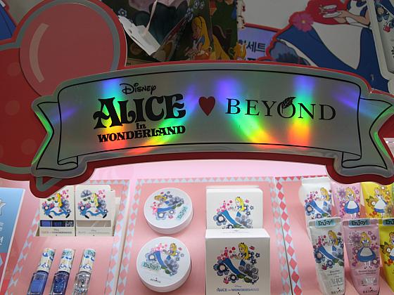 プチコスメ コラボコスメ こちらは不思議の国のアリスとビヨンド プサンナビ