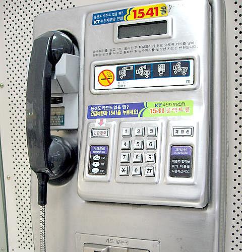 韓国の電話（国内、国際電話） | ソウルナビ