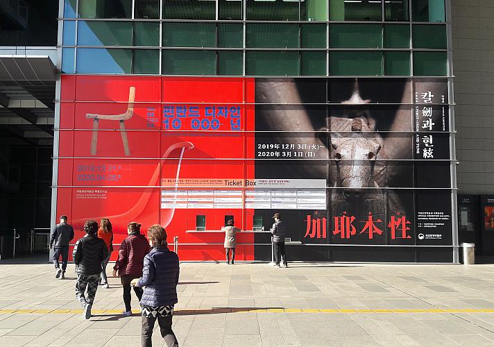 国立中央博物館の企画展『加耶 の本質－剣と弦』を観覧してき