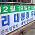 ２００２年12月19日、第１６代大統領選挙の日、、、、 -ソウル駅付近にて