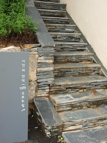 尹東柱文学館 | 観光－ソウルナビ