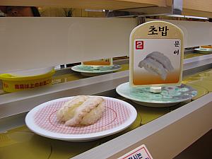かっぱ寿司（蓮山店）