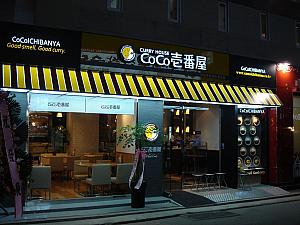 COCO壱番屋　鍾路店