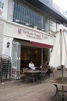 Ya Kun Kaya Toast / ヤ・クン・カヤ・トースト 江南駅店