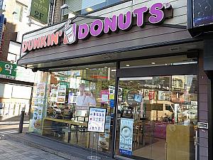 DUNKIN` DONUTS / ダンキンドーナツ 薬水駅店 | グルメ・レストラン