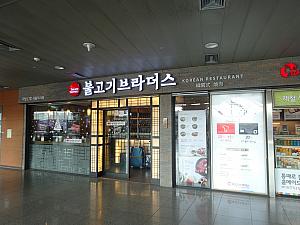 プルコギブラザーズ / BULUGOGI BROTHERS　ソウル駅店
