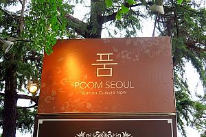 POOM SEOUL / プムソウル