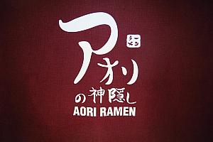 アオリの神隠し AORI RAMEN 清潭店 | グルメ・レストラン－ソウルナビ