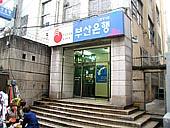 ７０ｍほど歩くと釜山銀行の裏口があり、