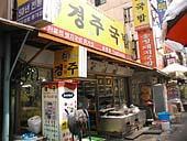 「慶州テジクッパッ」さんは５軒目になり、黄色い看板が目印です。