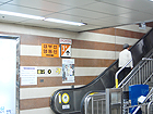 地下鉄３・７・９号線コソッポストミナル（高速バスターミナル・Express Bus Terminal・339/734/923）駅1･2番出口の方に上がります。