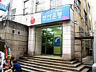 ７０ｍほど歩くと釜山銀行の裏口が右手にみえてきたら、すぐ目の前の路地を左に曲がると、