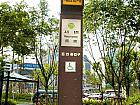 地下鉄1・2号線ソミョン（西面・Seomyeon）駅、6番出口を出ます。そのまま出た方向に歩き、途中で4番出口と2番出口を過ぎさらに直進します。