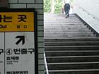 地下鉄１号線チョンノオーガ（鍾路５街・Jongro 5-ga・129）駅４番出口から出て直進し、