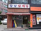 約１００ｍ行くと、右側にお店があります。徒歩約１０分。※地下鉄９号線シンノニョン（新論峴・Sin-Nonhyeon・925）駅４番出口からは徒歩２分。