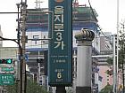 地下鉄２、３号線ウルチロサムガ（乙支路３街・Eujiro 3(sam)-ga・203/330）駅６番出口を出てそのまま進み、