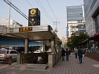地下鉄３号線アックジョン（狎鴎亭・Apgujeong・336）駅３番出口を出てすぐ反対方向に道なりにまっすぐ行き、