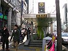 地下鉄２号線・空港鉄道・京義中央線ホンデイック（弘大入口・Hongik Univ. 239/A03/K314）駅８番出口を出て、すぐ右の道に入っていきます。