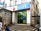 ７０ｍほど歩くと釜山銀行の裏口が右手にみえますが、